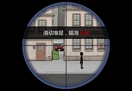三网H5小游戏【火柴人狙击大师】最新整理WIN系服务端+Linux手工服务端+详细搭建教程