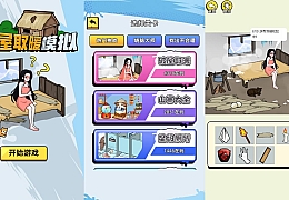 三网H5小游戏【破屋取暖模拟】最新整理WIN系服务端+Linux手工服务端+详细搭建教程