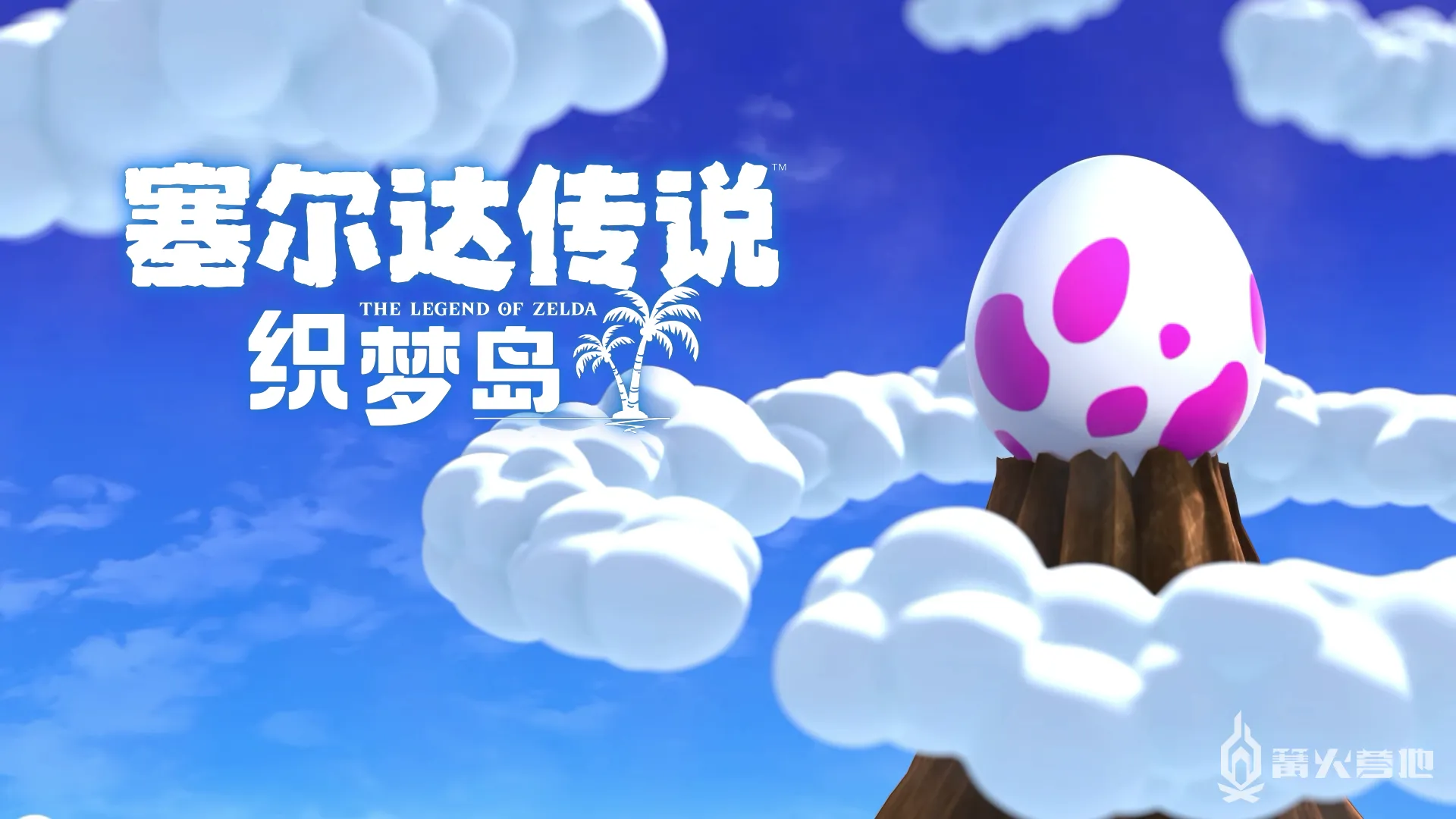 塞尔达传说：织梦岛 PC/手机双端(The Legend of Zelda: Link\’s Awakening)免安装中文版