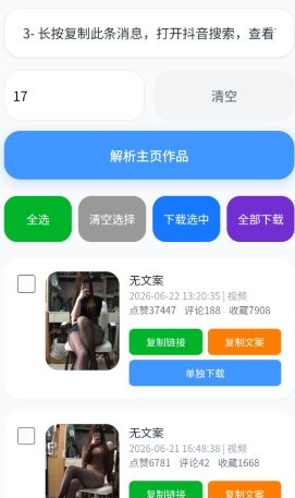 瞬净-抖音版v1.0.3