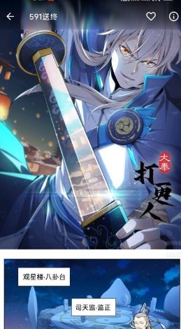喵呜漫画1.2.7纯净版
