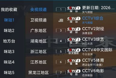 咪咕多线直播2 v2.0.1