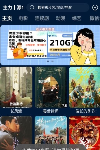 影视仓 V3.2.9纯净版