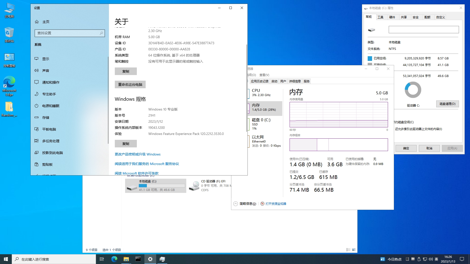 1.2G 大小的 Win10 精简版镜像