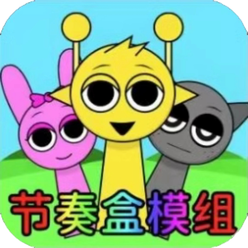 【h5】节奏盒模组