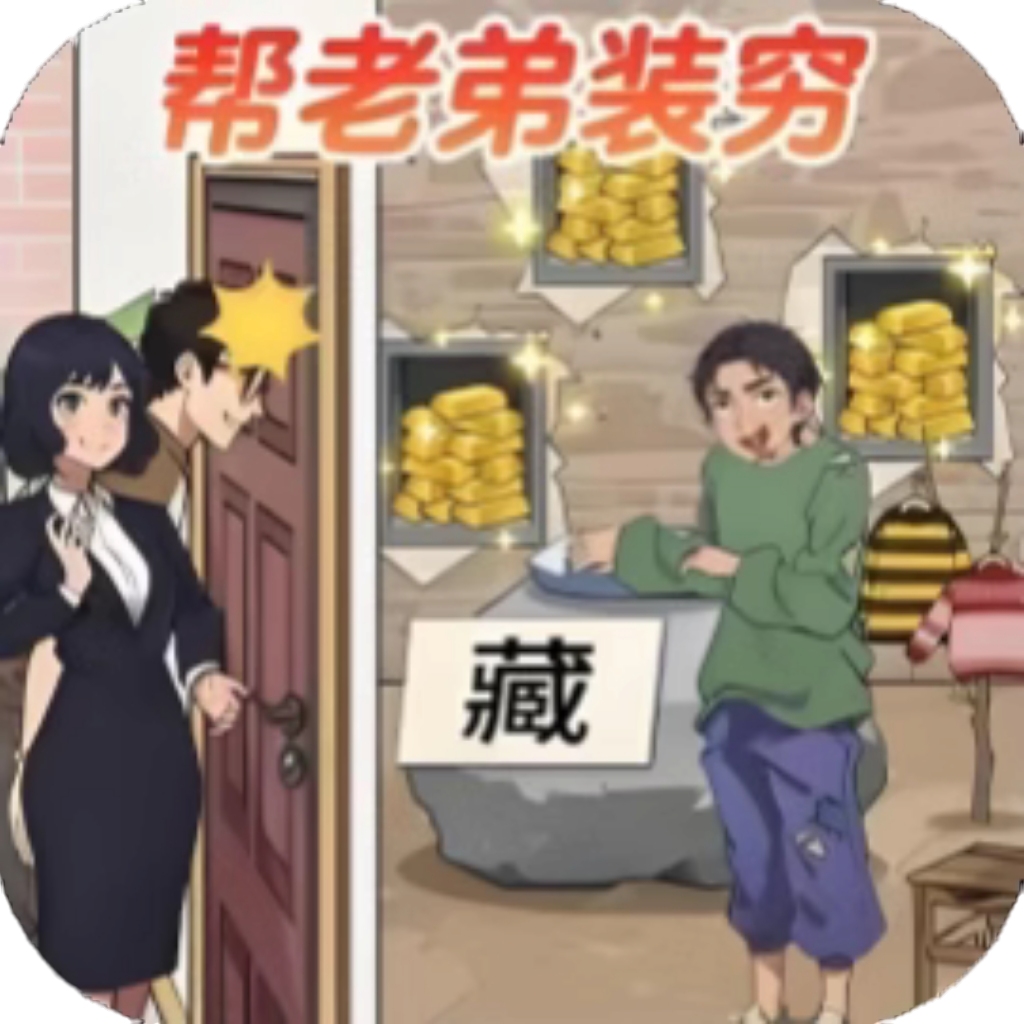 【h5】梗王侦探社