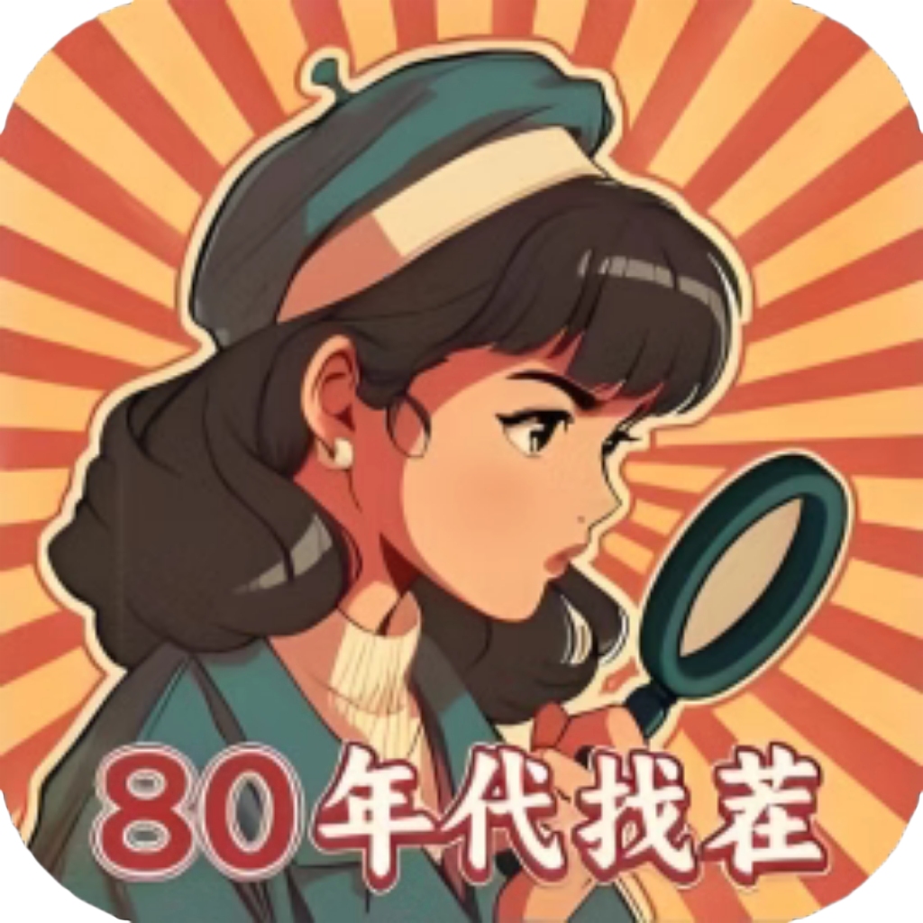【h5】80找茬大师