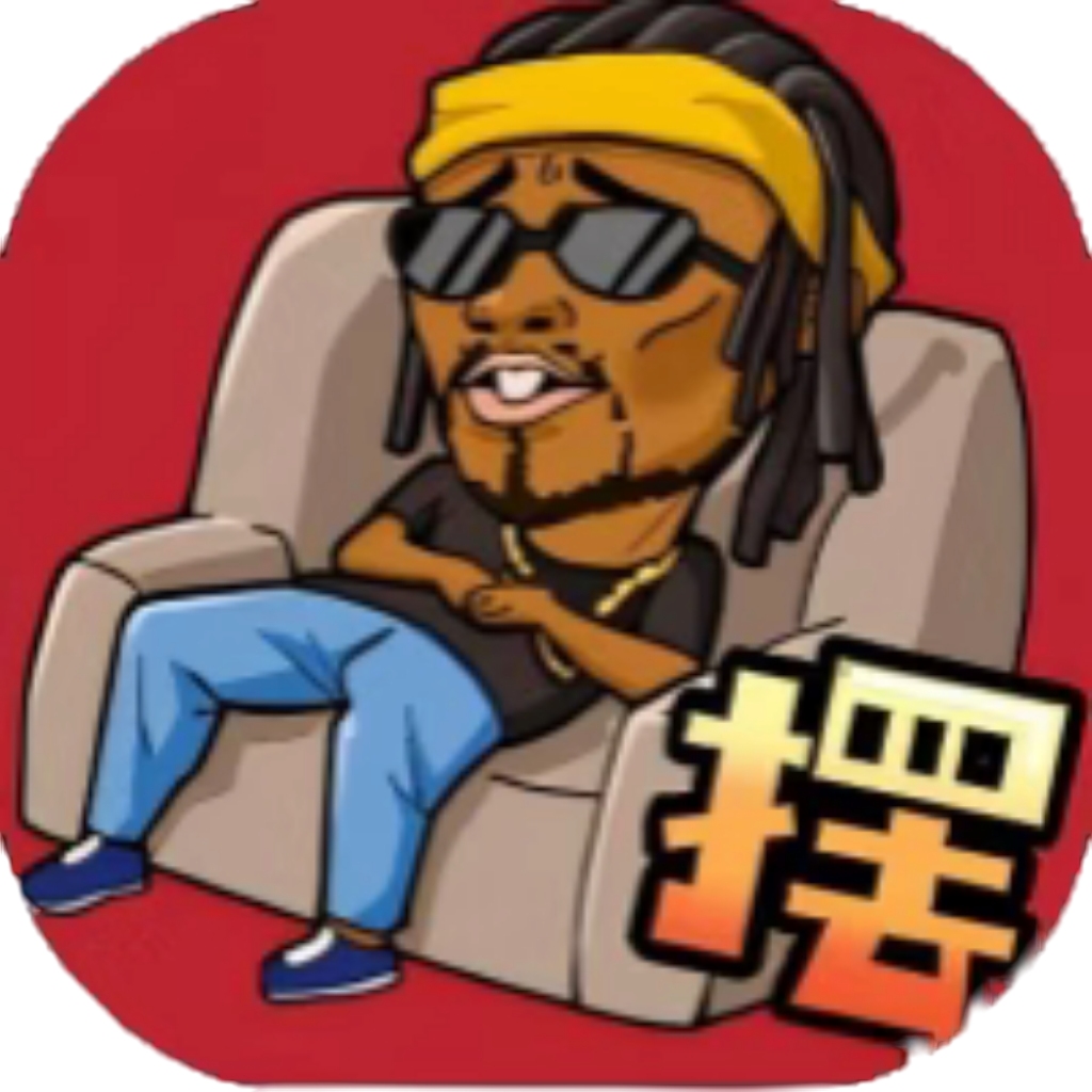 【h5】摆烂吧老铁