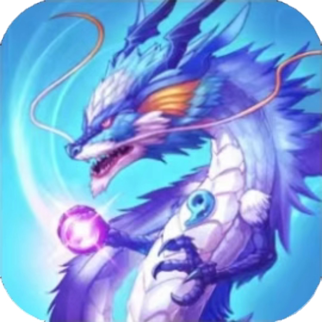 【h5】召唤神龙进化