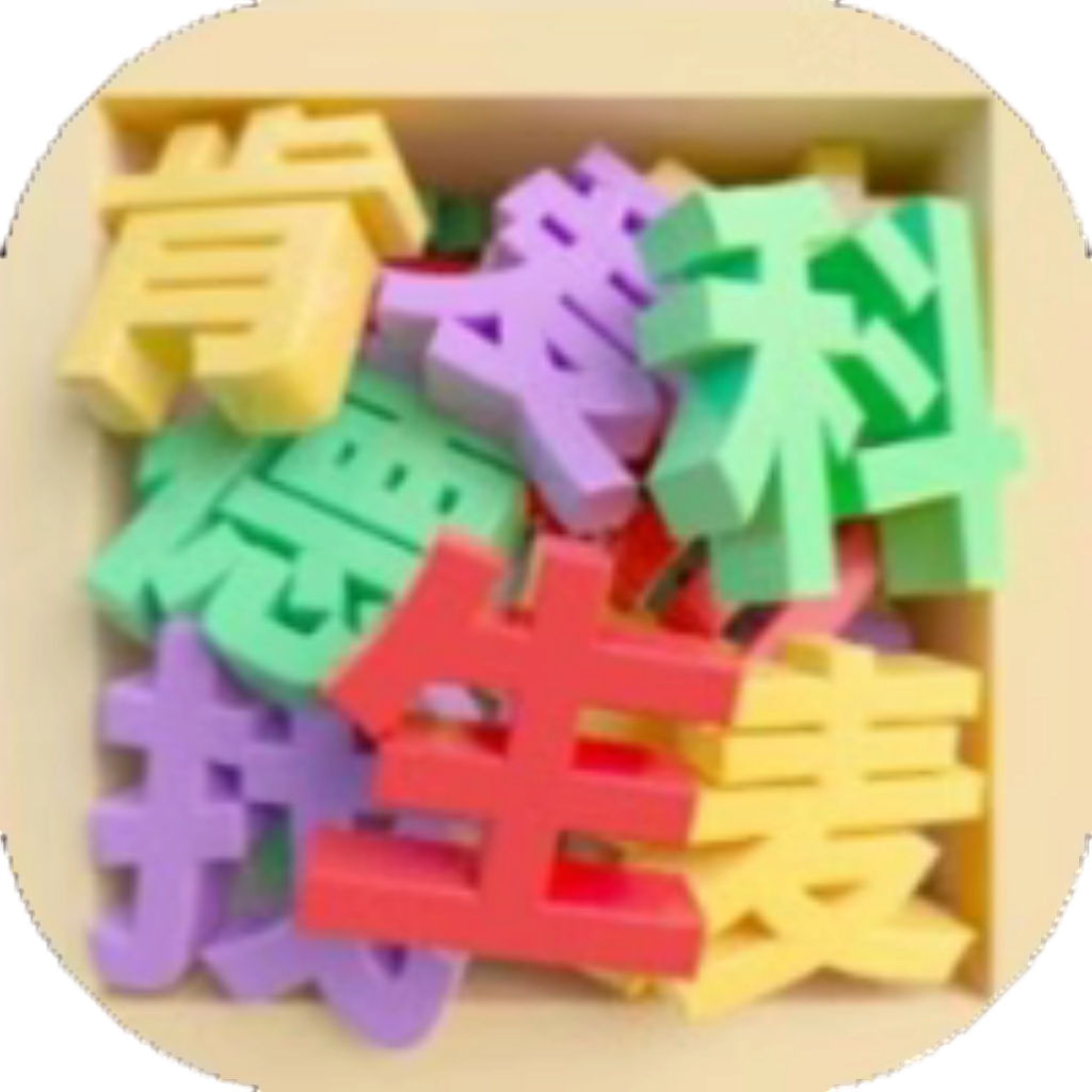 【h5】我找字特牛