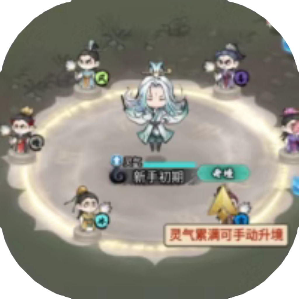 【h5】仙途问剑-少年仙路