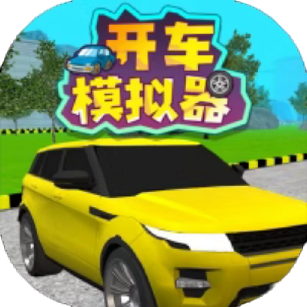【h5】开车模拟器