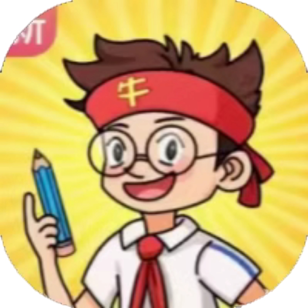 【h5】不是一班的牛