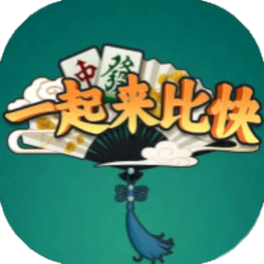 【h5】一起来比快