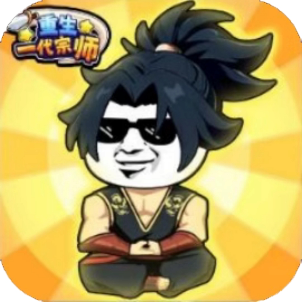 【h5】爽文修仙指南