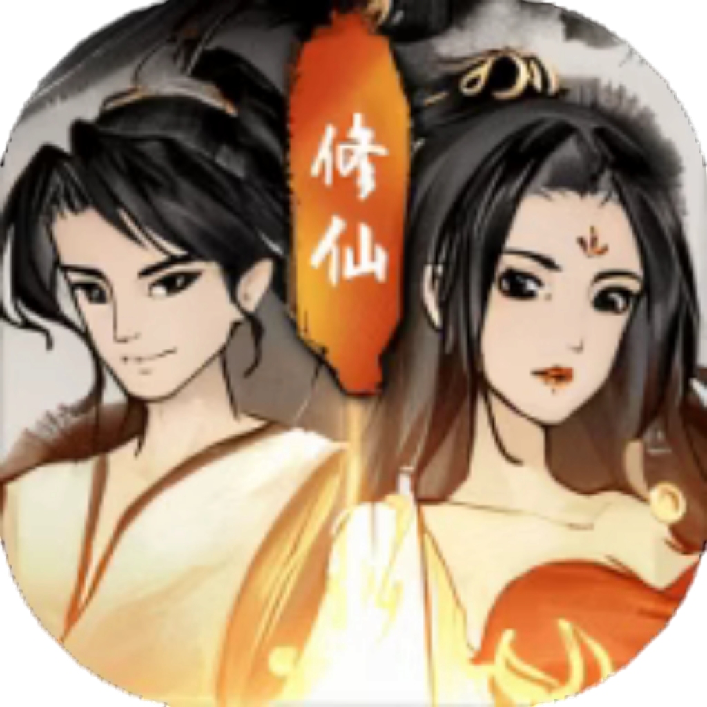 【h5】逍遥仙剑传