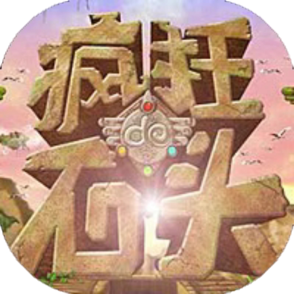 【h5】疯狂的石头-闯关不要停