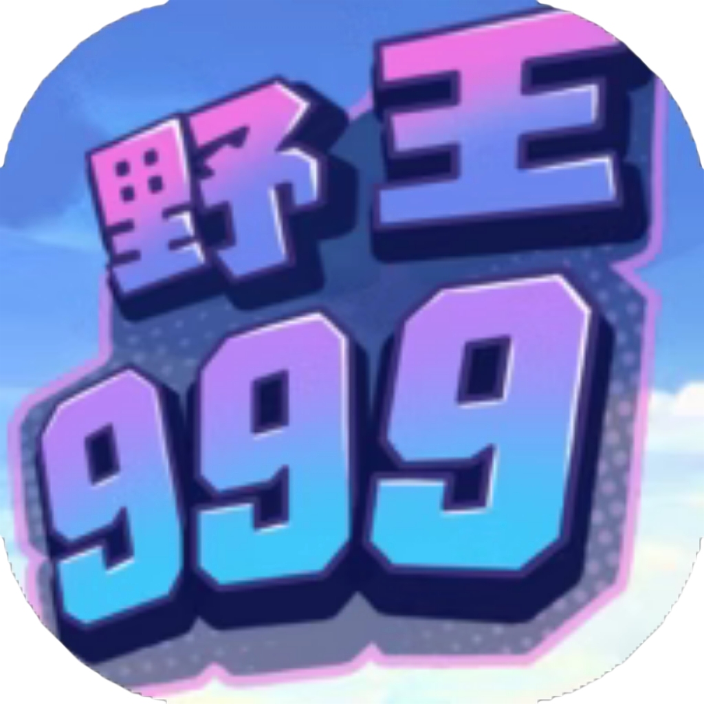 【h5】野王999
