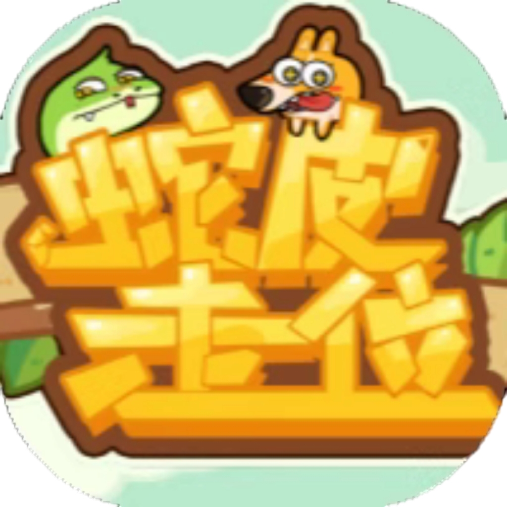 【h5】蛇皮走位