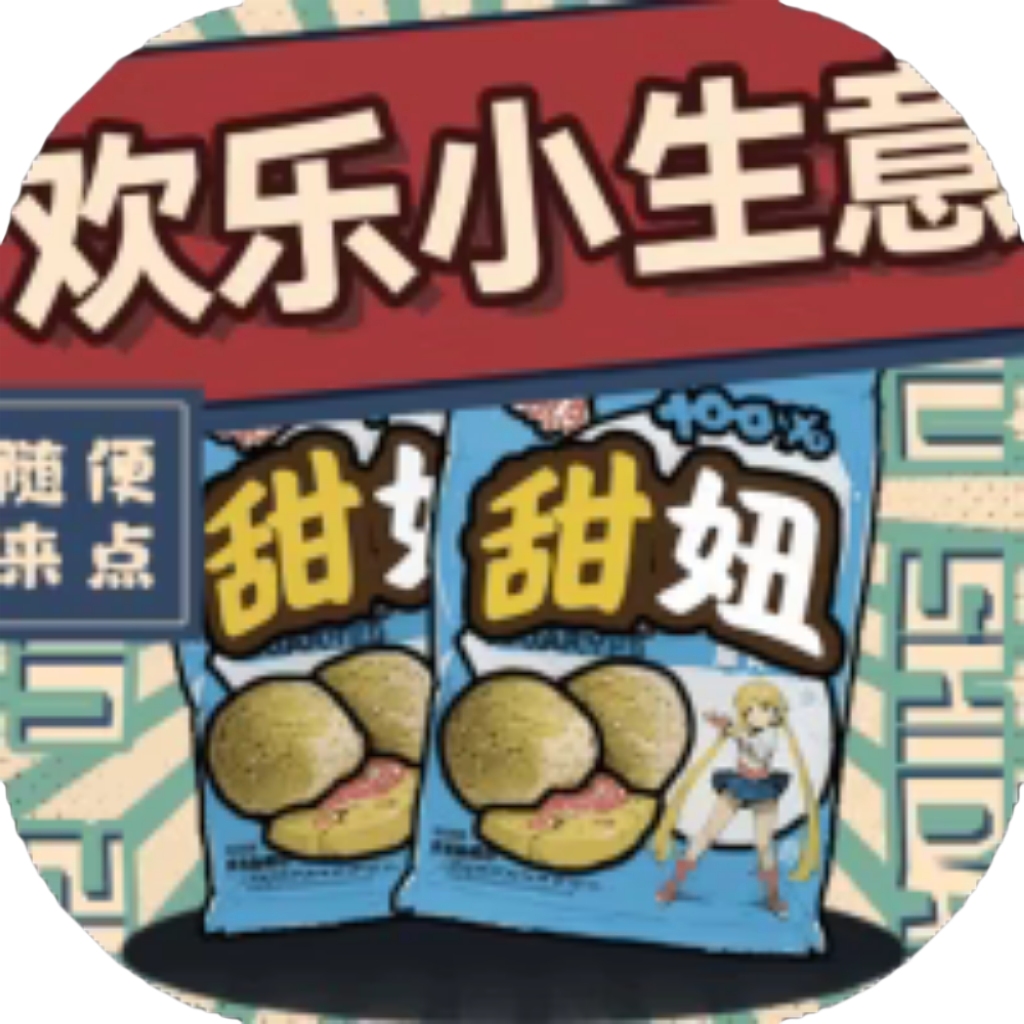 【h5】欢乐小生意
