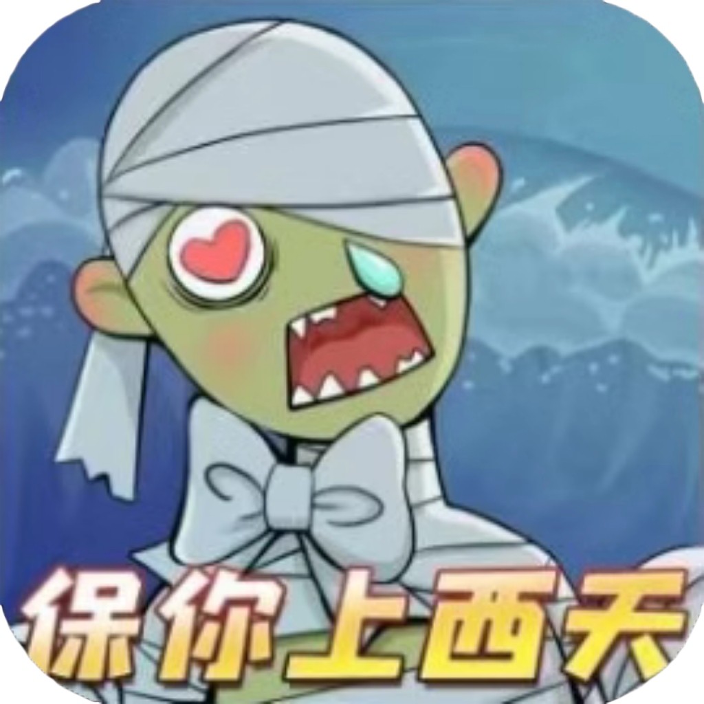 【h5】保你上西天