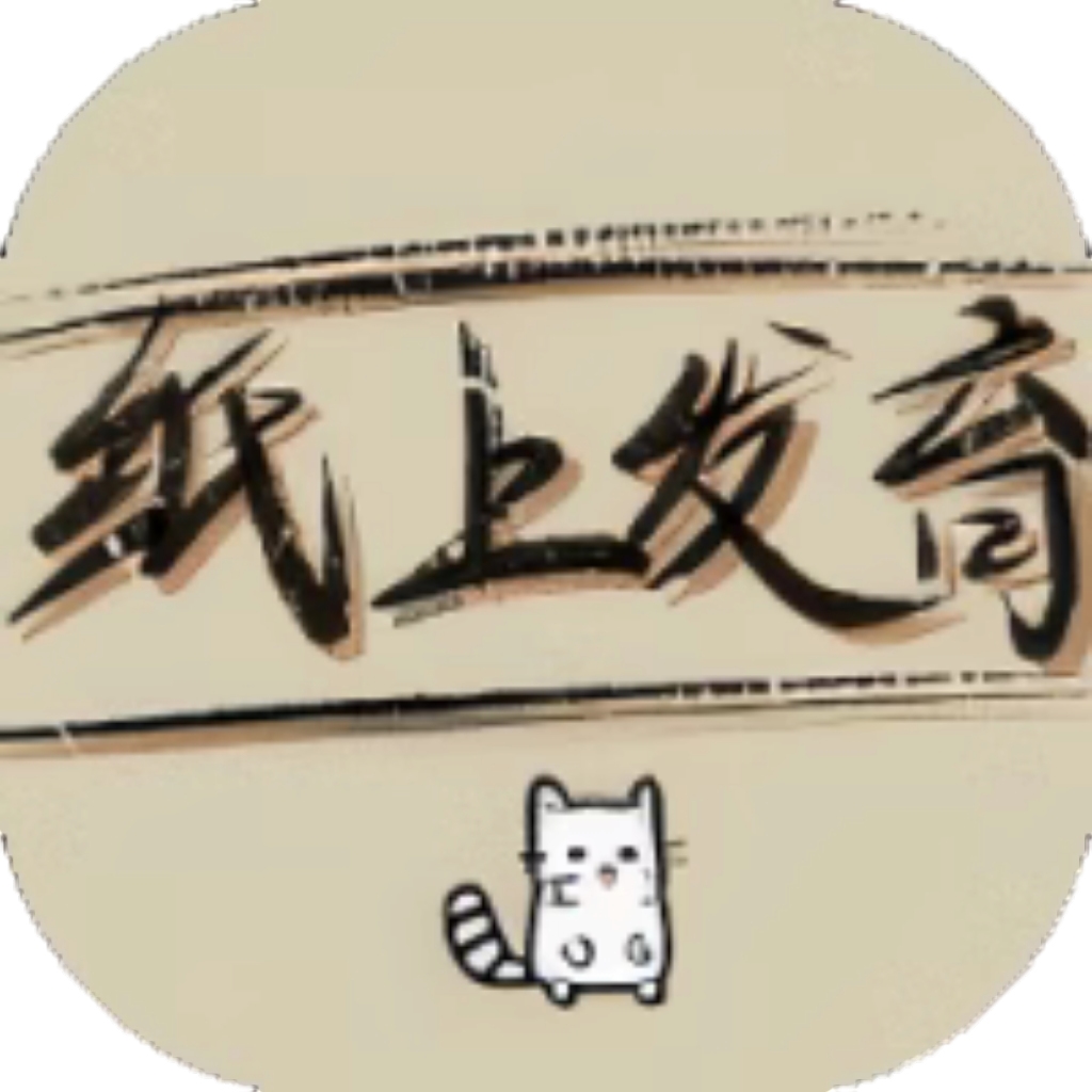 【h5】纸上发育