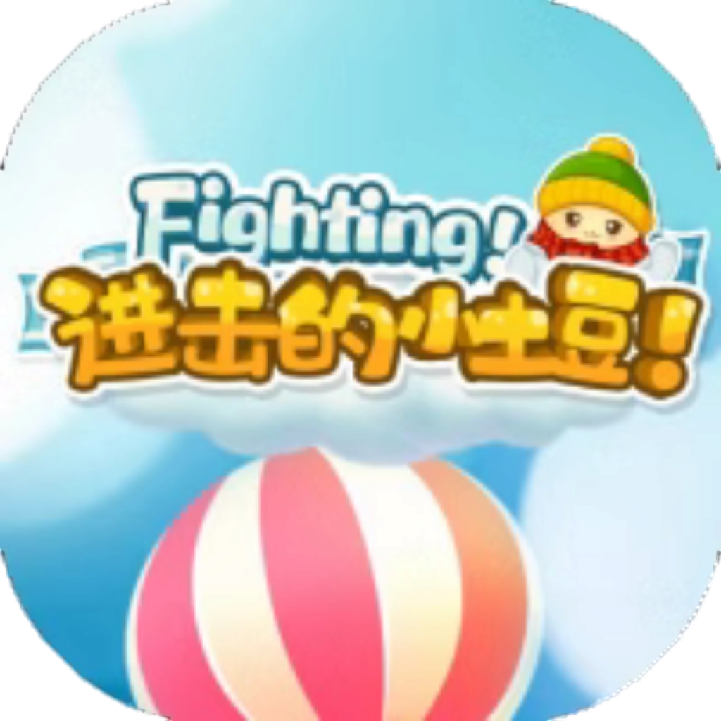【h5】进击的小土豆