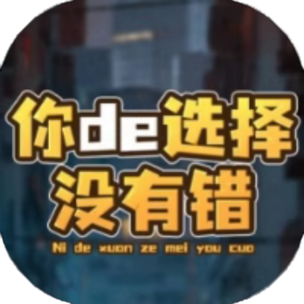 【h5】你的选择没有错