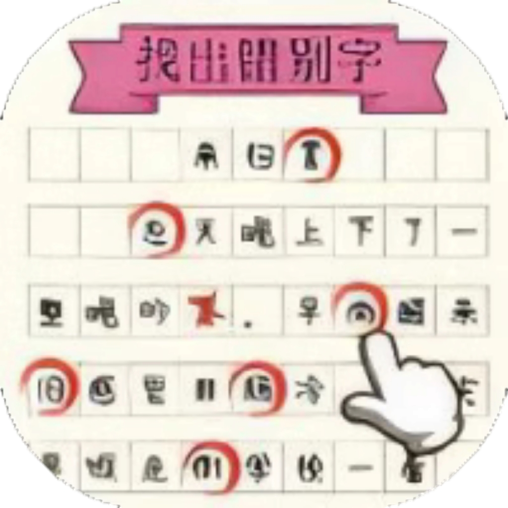 【h5】文字大玩家-玩转文字