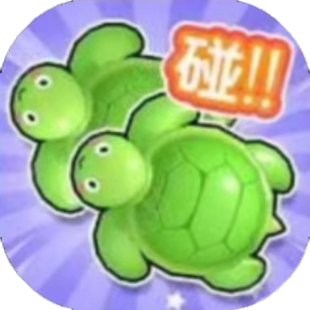 【h5】这才是消除