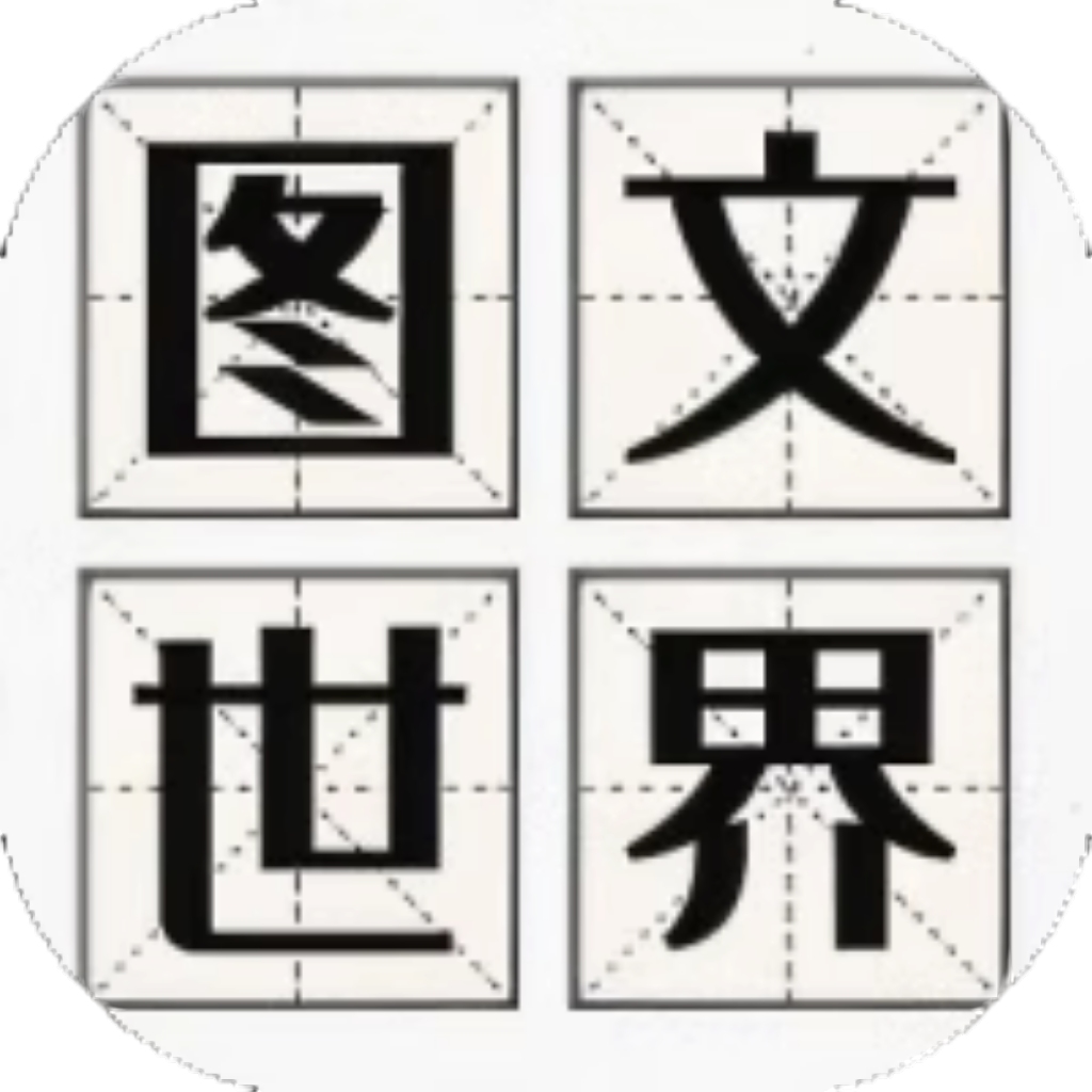 【h5】图文世界