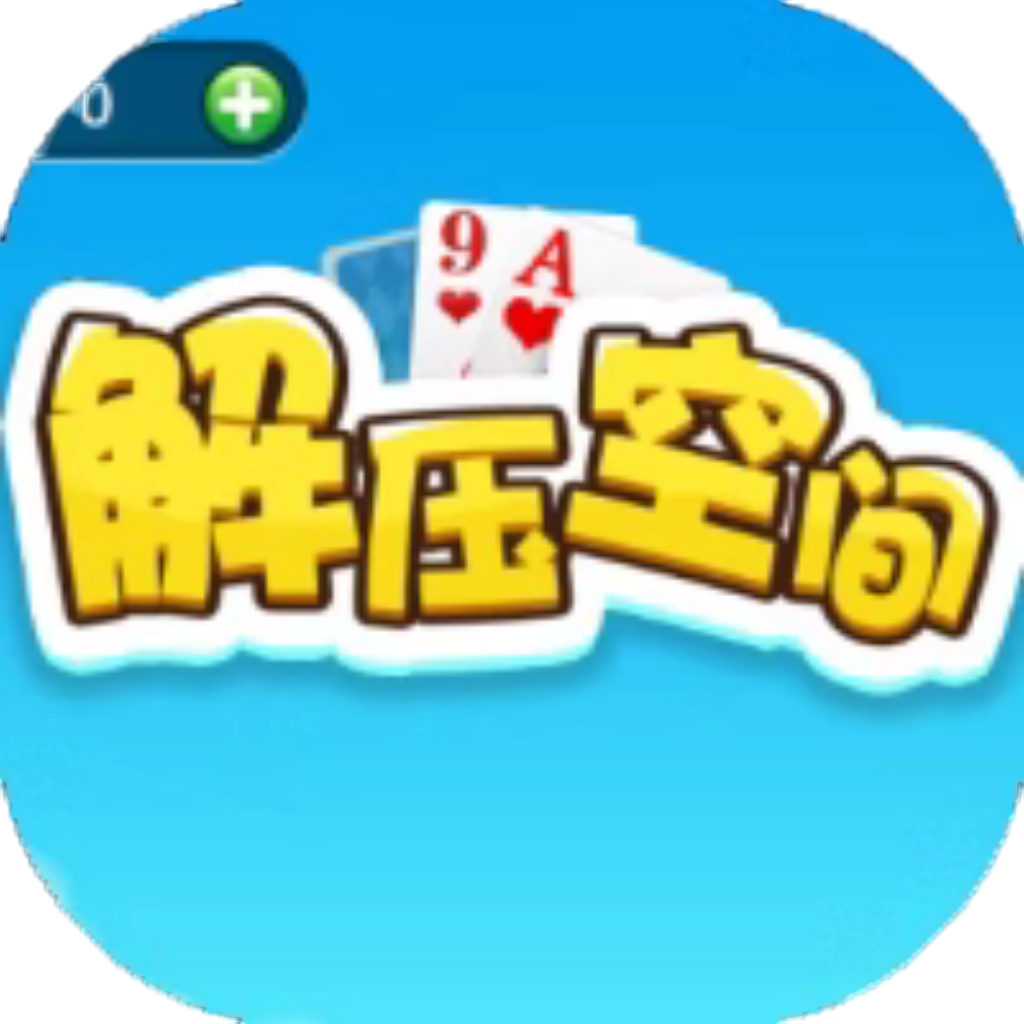 【h5】解压空间