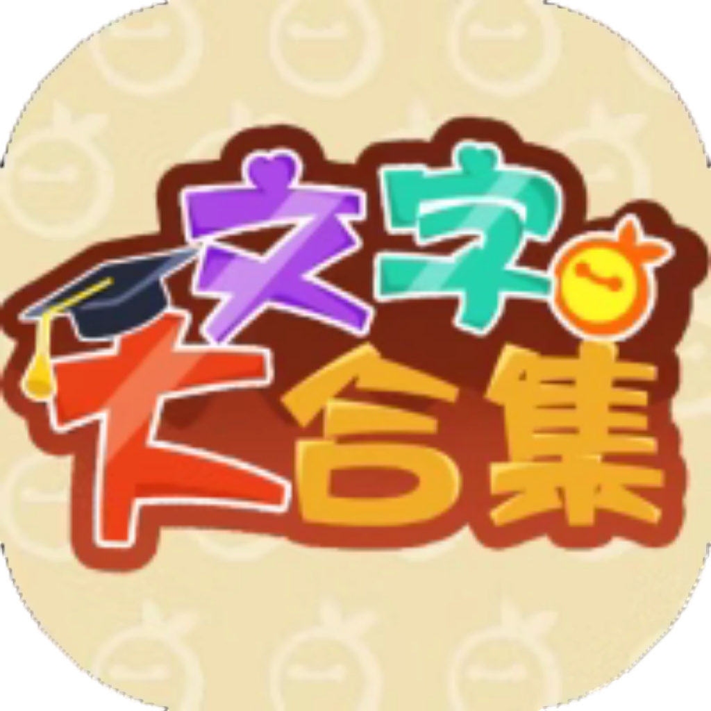 【h5】文字大合集
