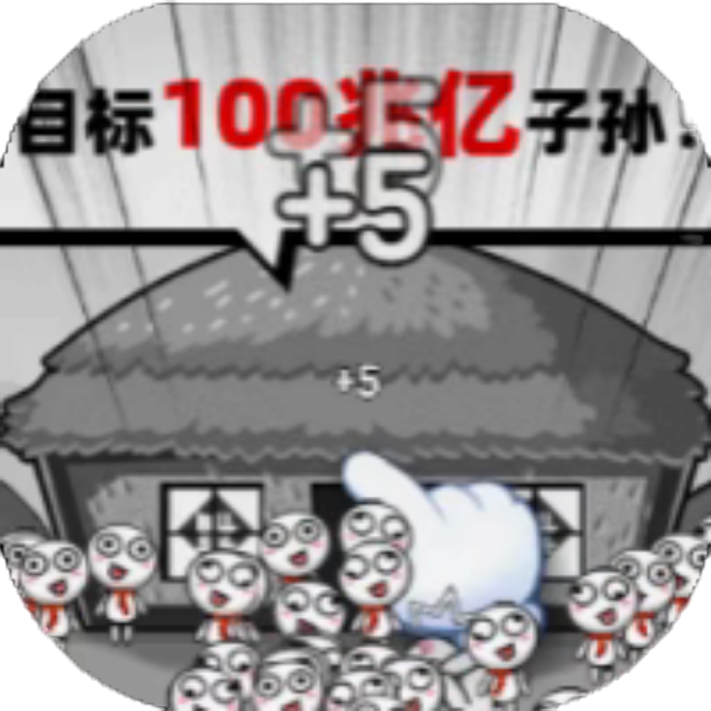 【h5】愚公移大山