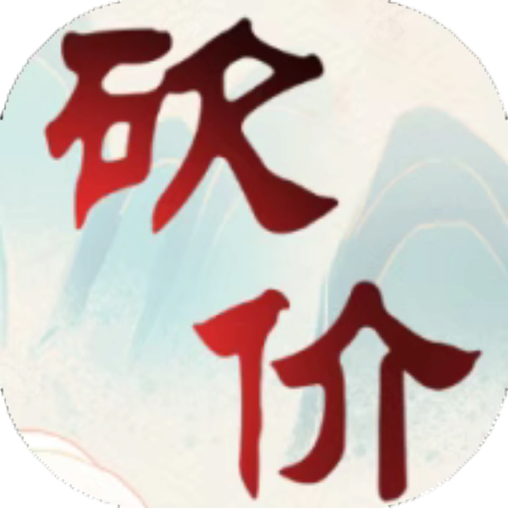 【h5】砍价大师