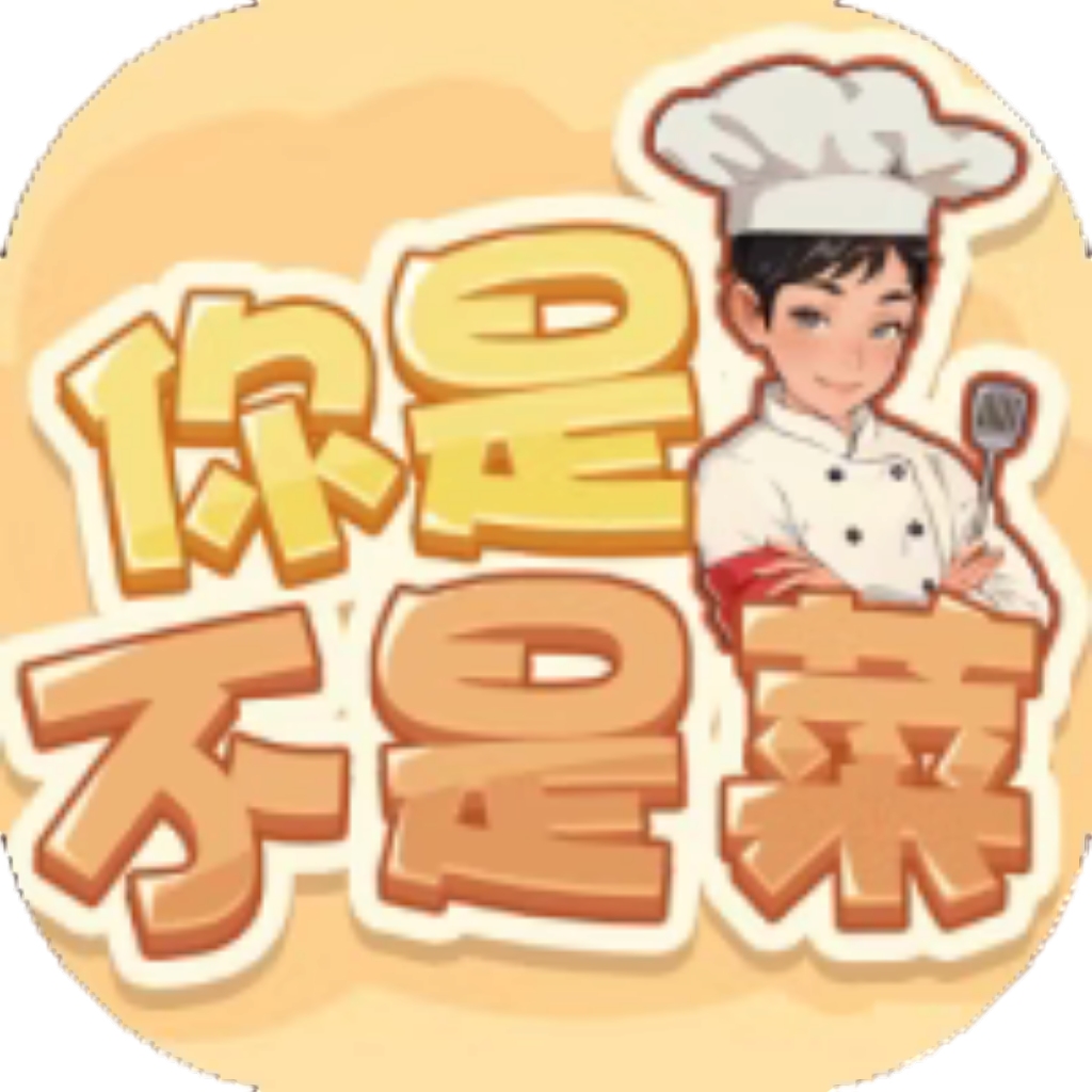 【h5】你是不是菜
