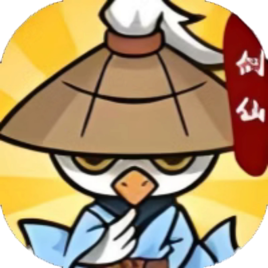 【h5】金剑不练练银剑-小小修仙传