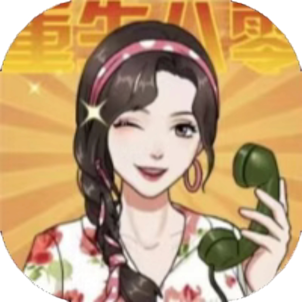 【h5】重生八零当厂花