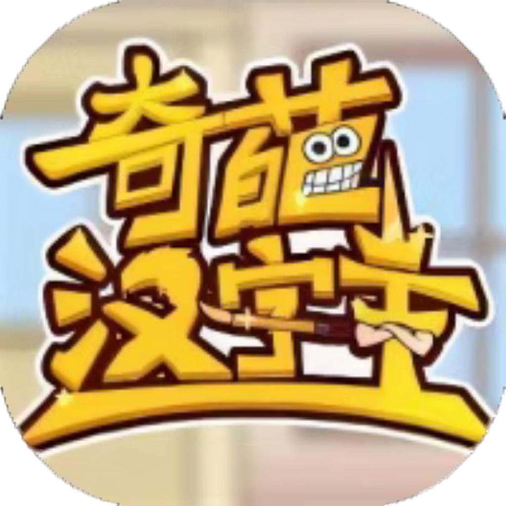 【h5】奇葩汉字王