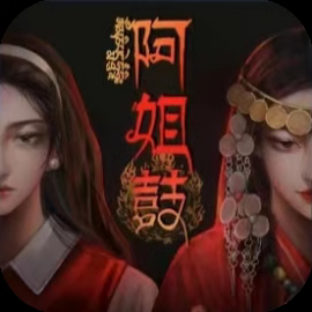 【h5】阿姐鼓