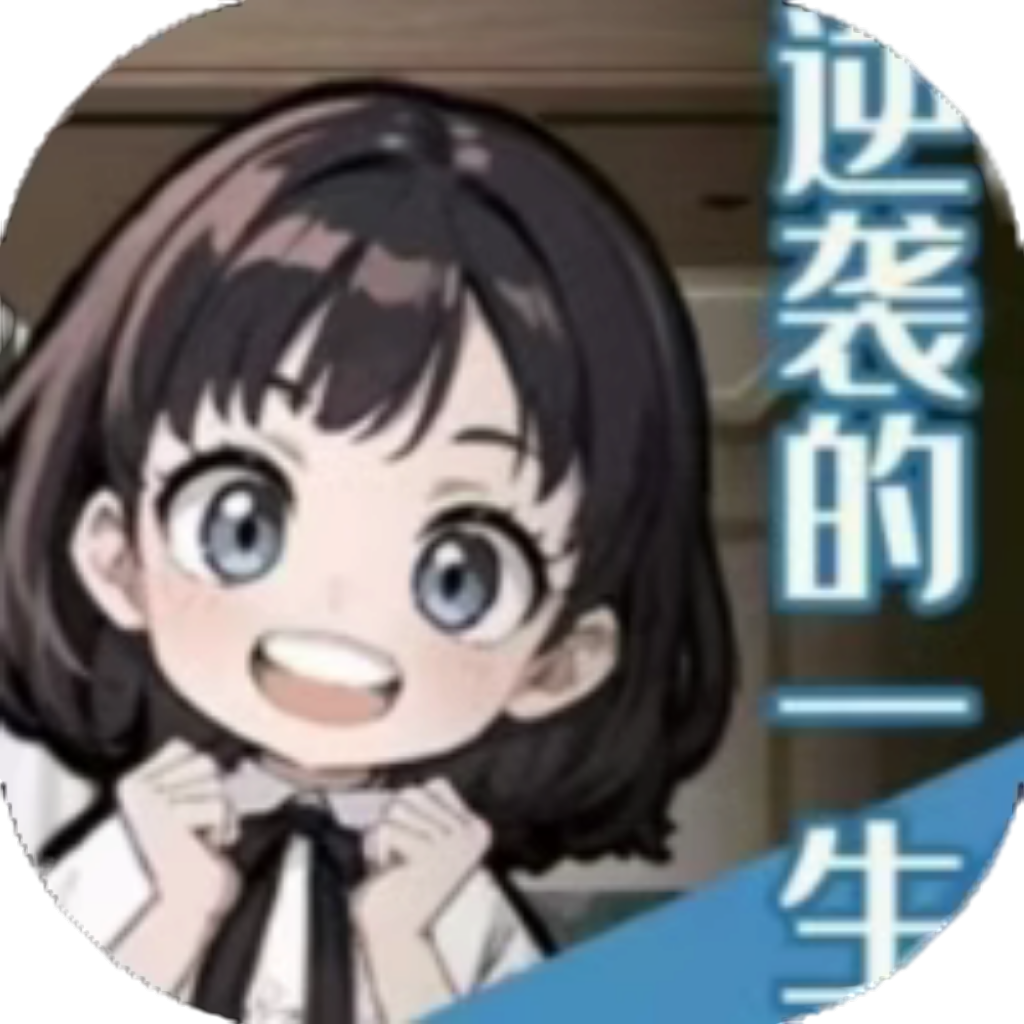 【h5】逆袭的一生