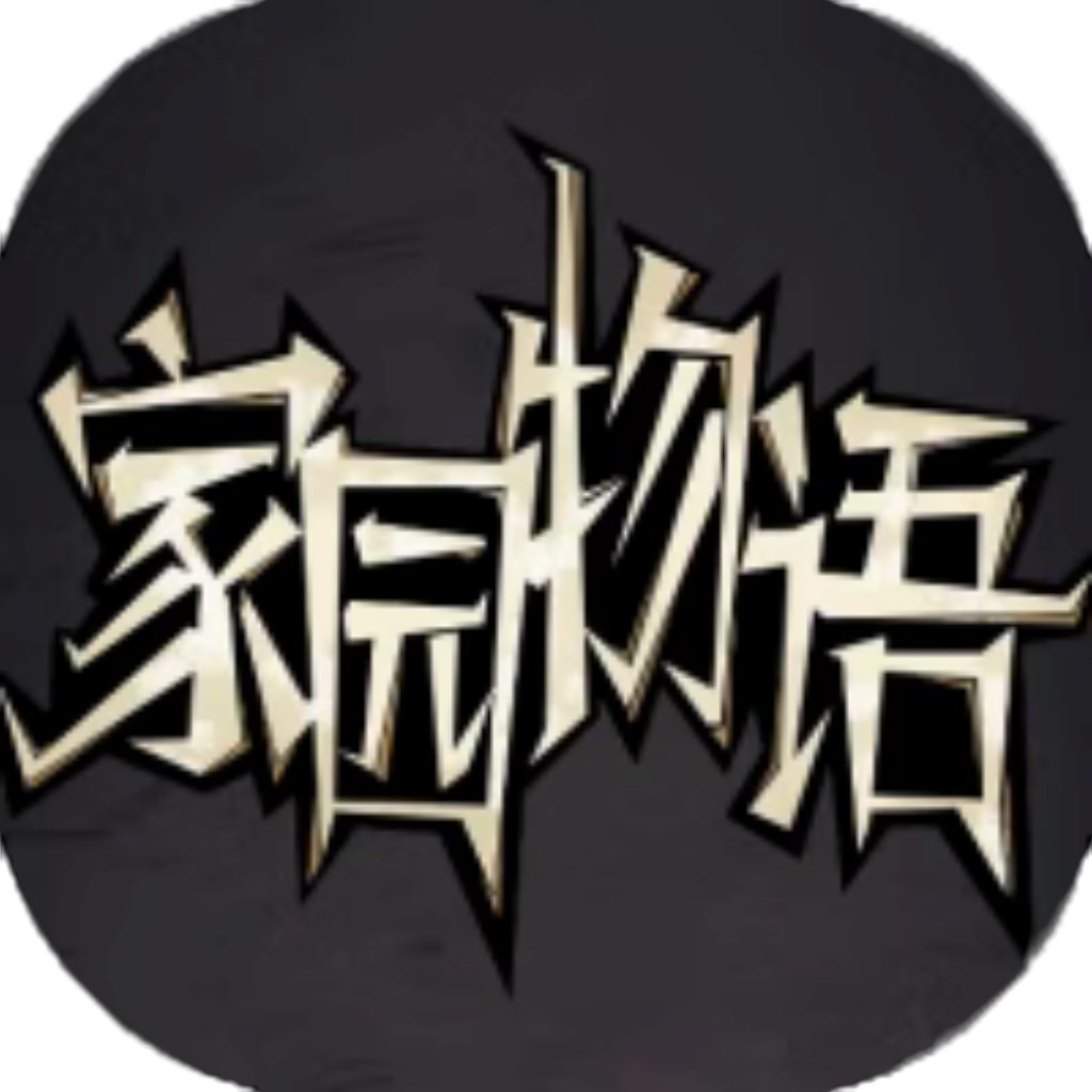 【h5】家园物语