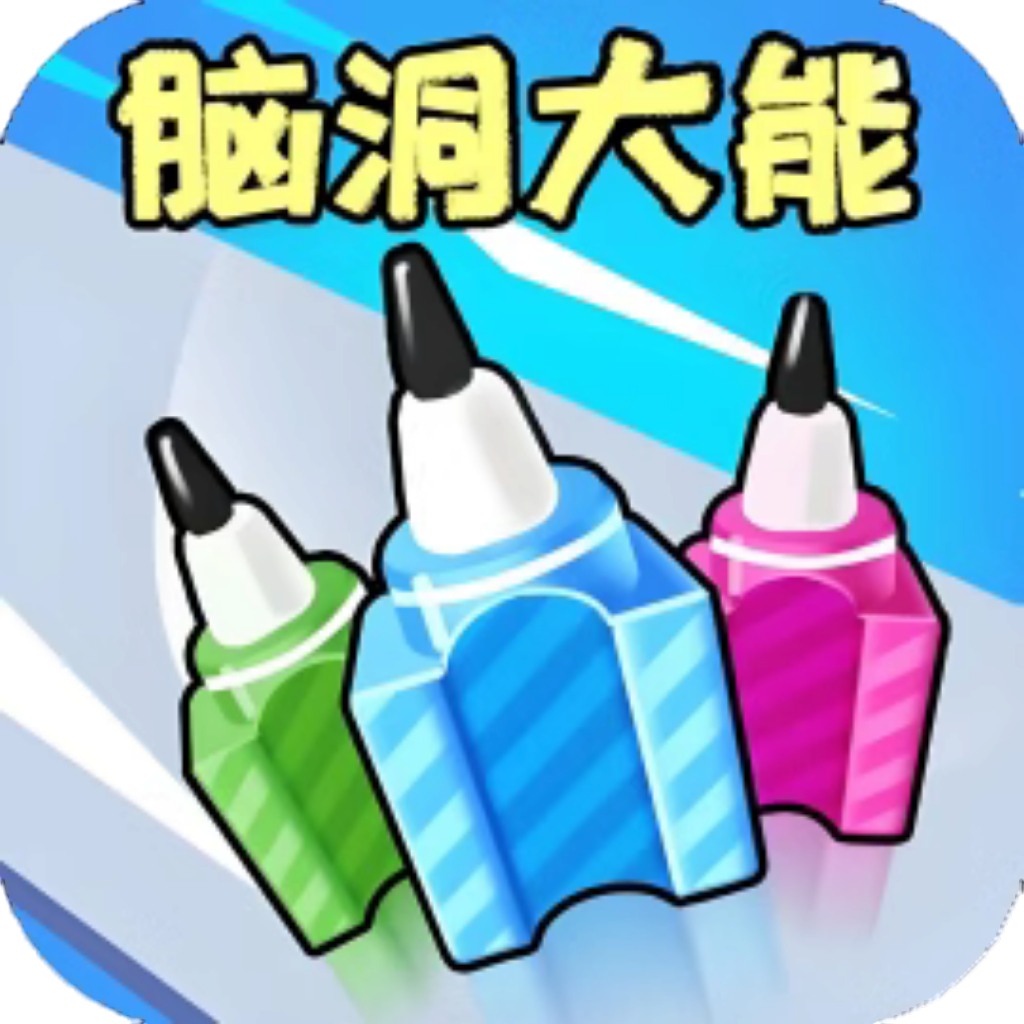 【h5】脑洞大能