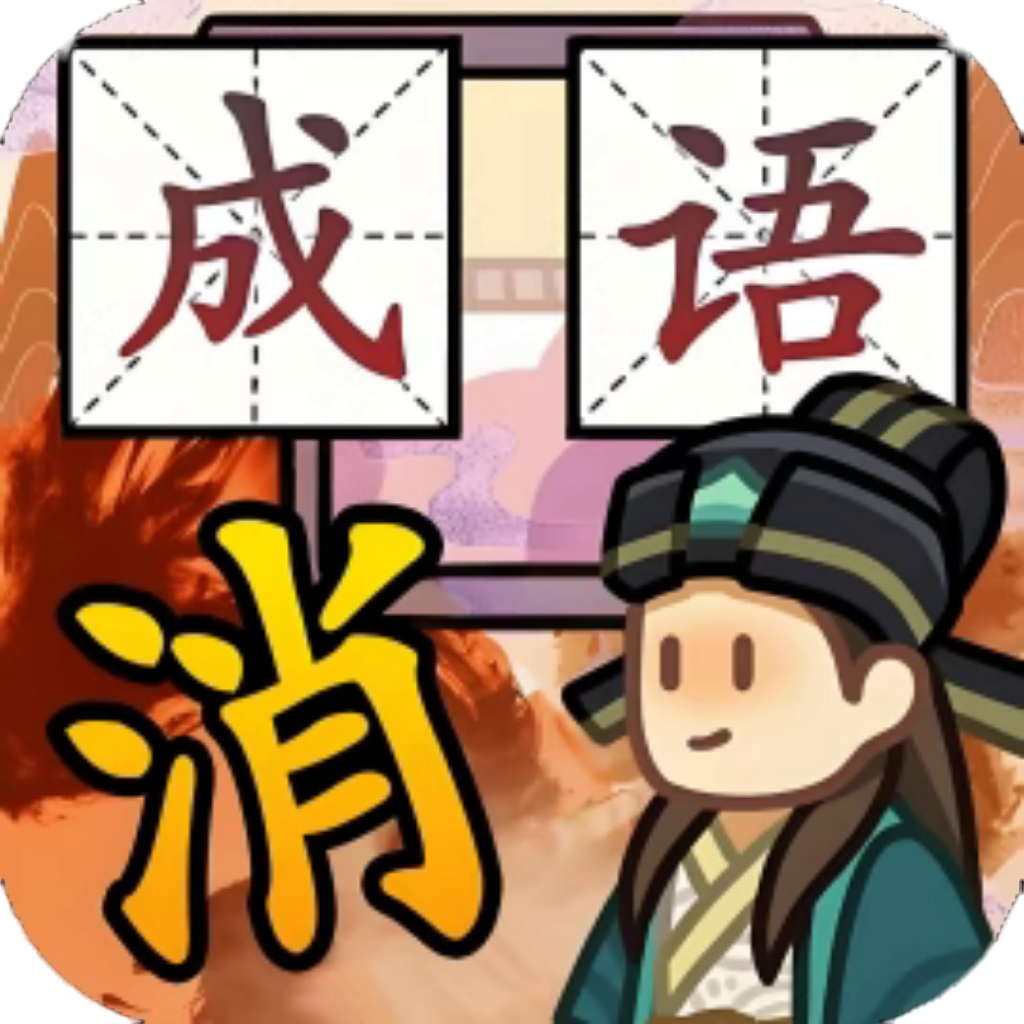 【h5】速度没我快