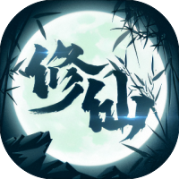 【h5】修仙来了