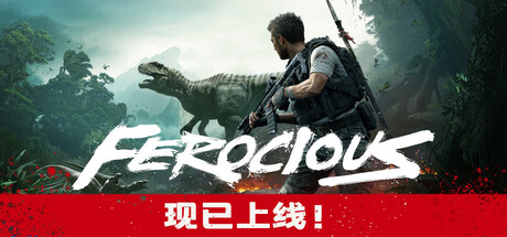 蛮荒计划/FEROCIOUS v1.0.8 免安装中文版