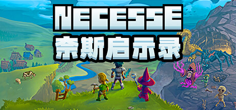 奈斯启示录 单机 | 联机 v1.2.0