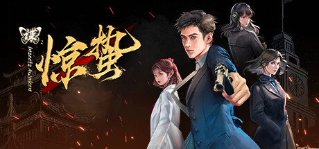 谍：惊蛰 v1.0.11