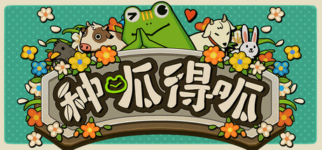 种呱得呱 v1.4.17