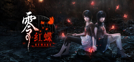 零:红蝶 重制版 v1.04.00
